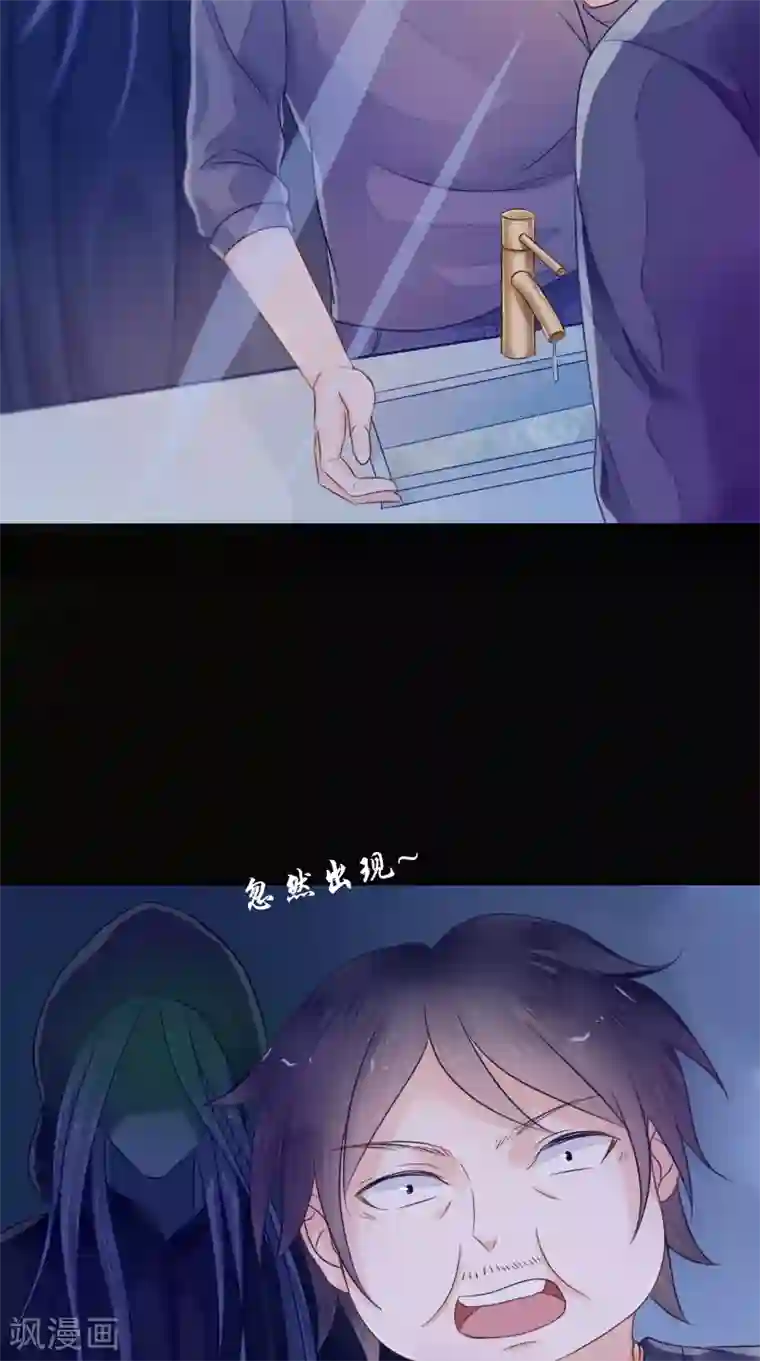 我的夫君是冥王第9话 请君入瓮