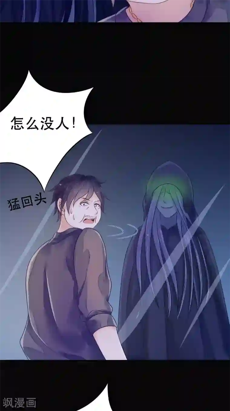 我的夫君是冥王第9话 请君入瓮