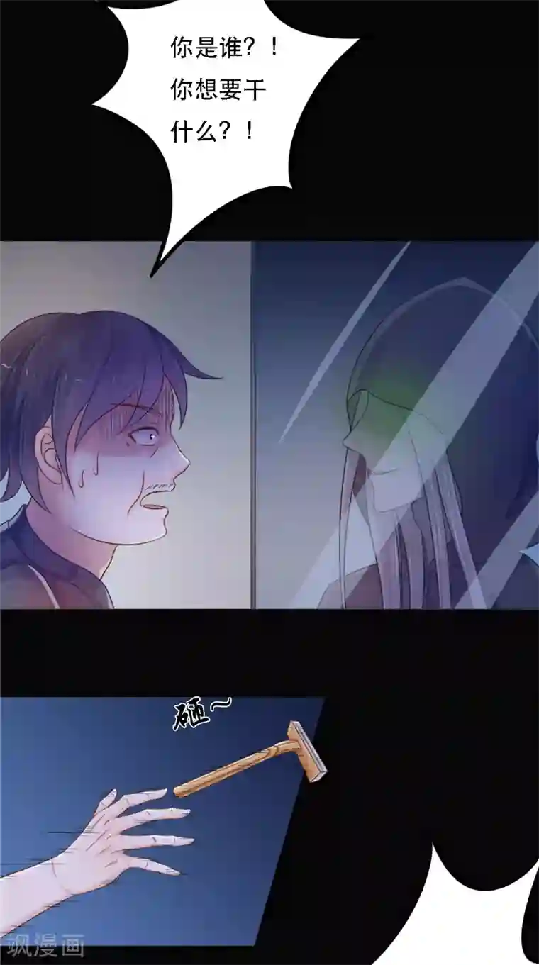 我的夫君是冥王第9话 请君入瓮