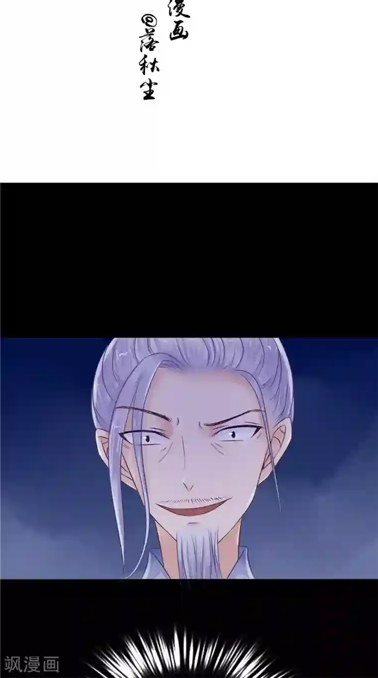 我的夫君是冥王第10话 怨气增强