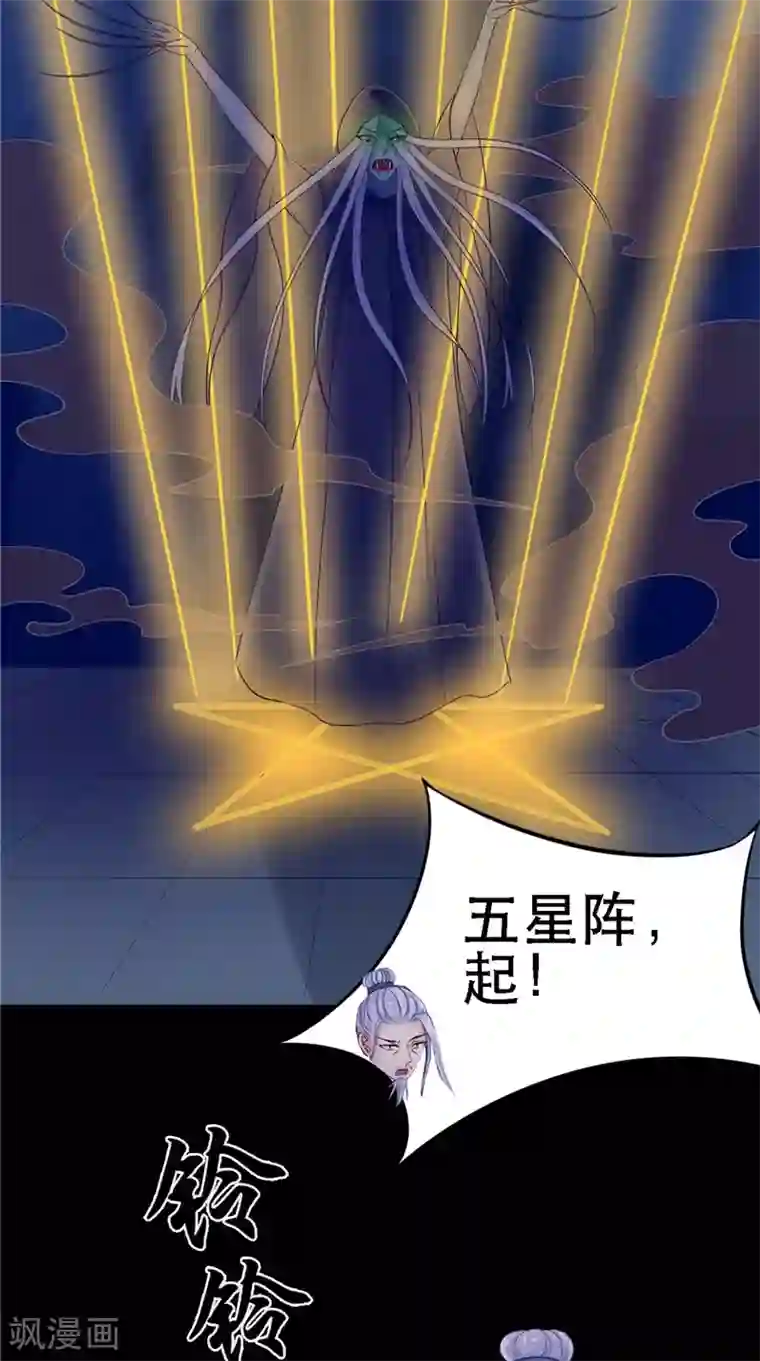 我的夫君是冥王第10话 怨气增强