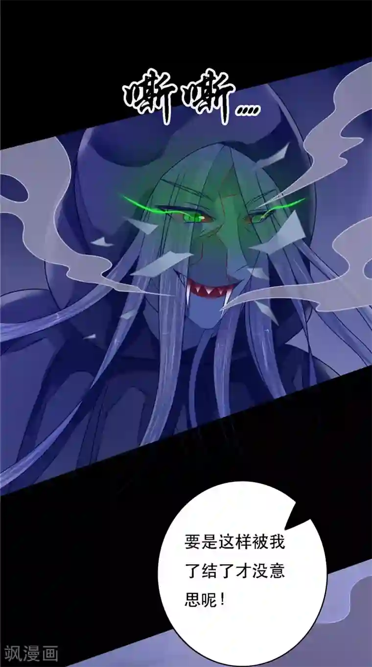 我的夫君是冥王第10话 怨气增强