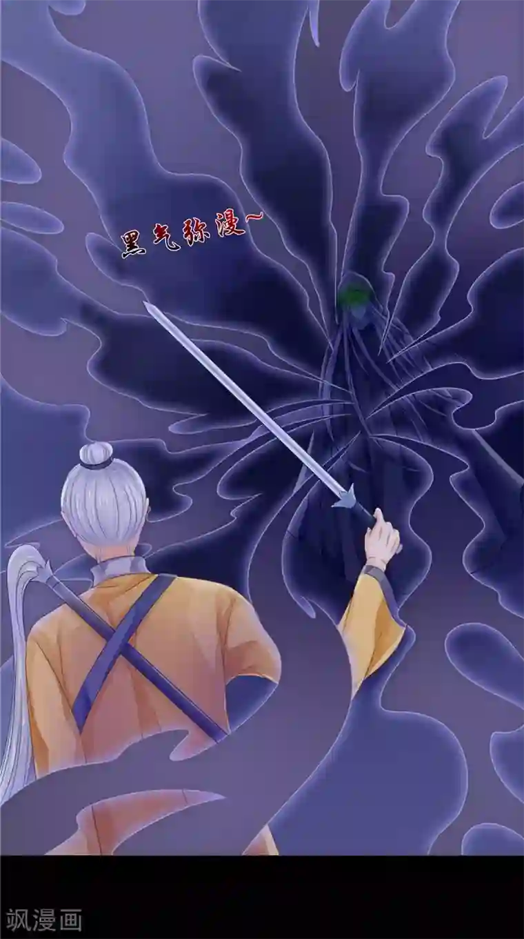 我的夫君是冥王第10话 怨气增强