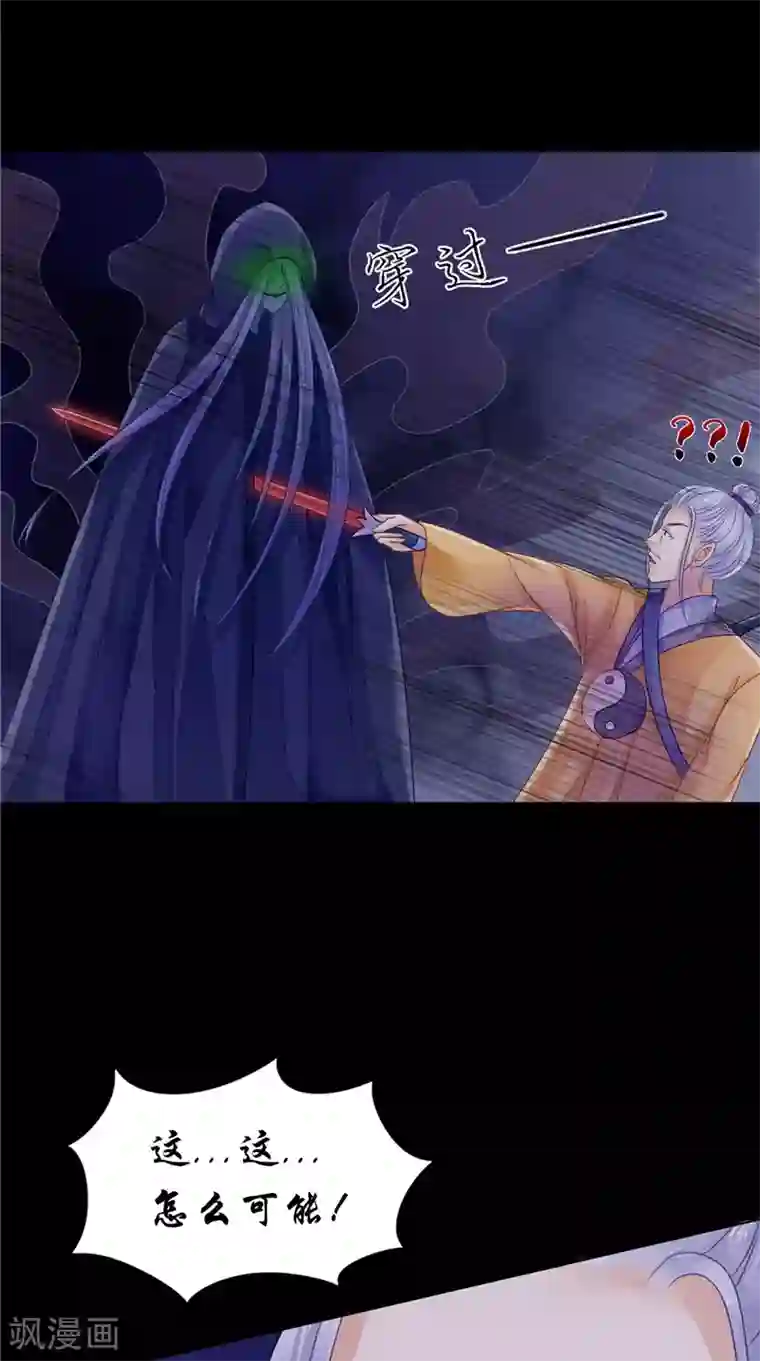 我的夫君是冥王第10话 怨气增强