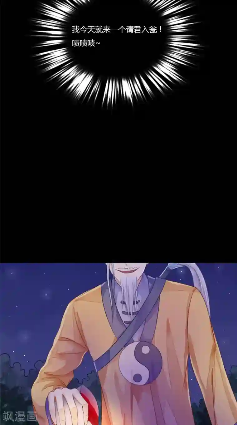 我的夫君是冥王第10话 怨气增强