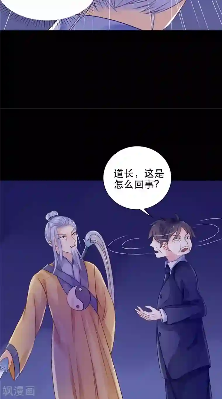 我的夫君是冥王第10话 怨气增强