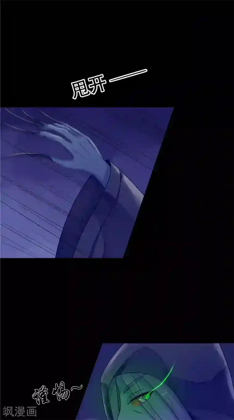 我的夫君是冥王第10话 怨气增强