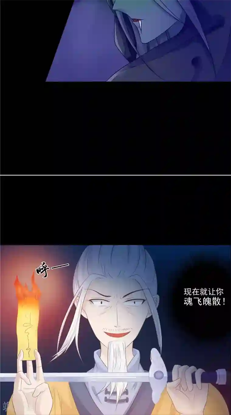 我的夫君是冥王第10话 怨气增强