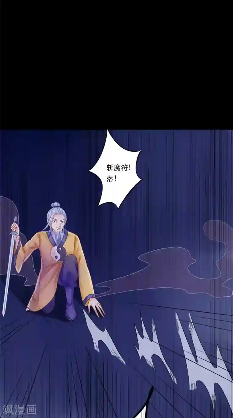 我的夫君是冥王第10话 怨气增强