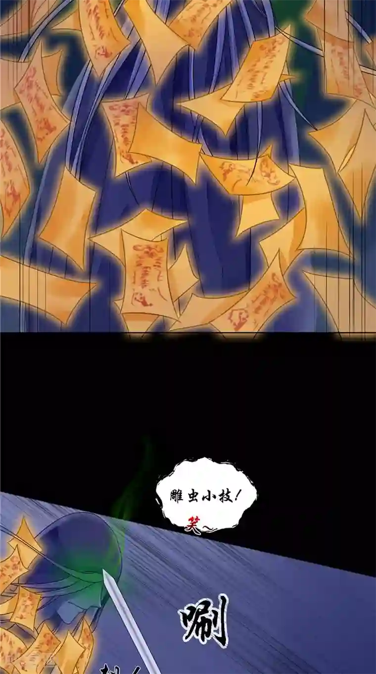 我的夫君是冥王第10话 怨气增强