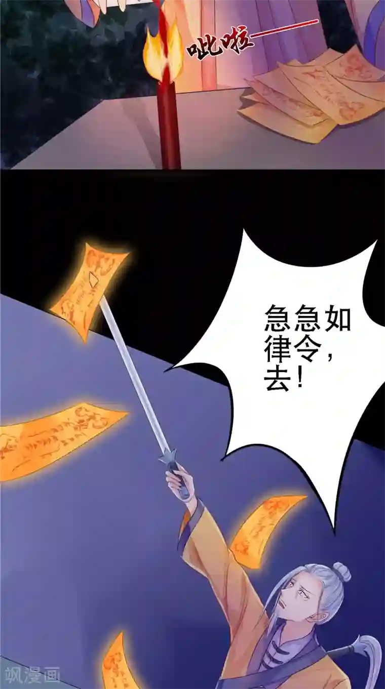 我的夫君是冥王第10话 怨气增强