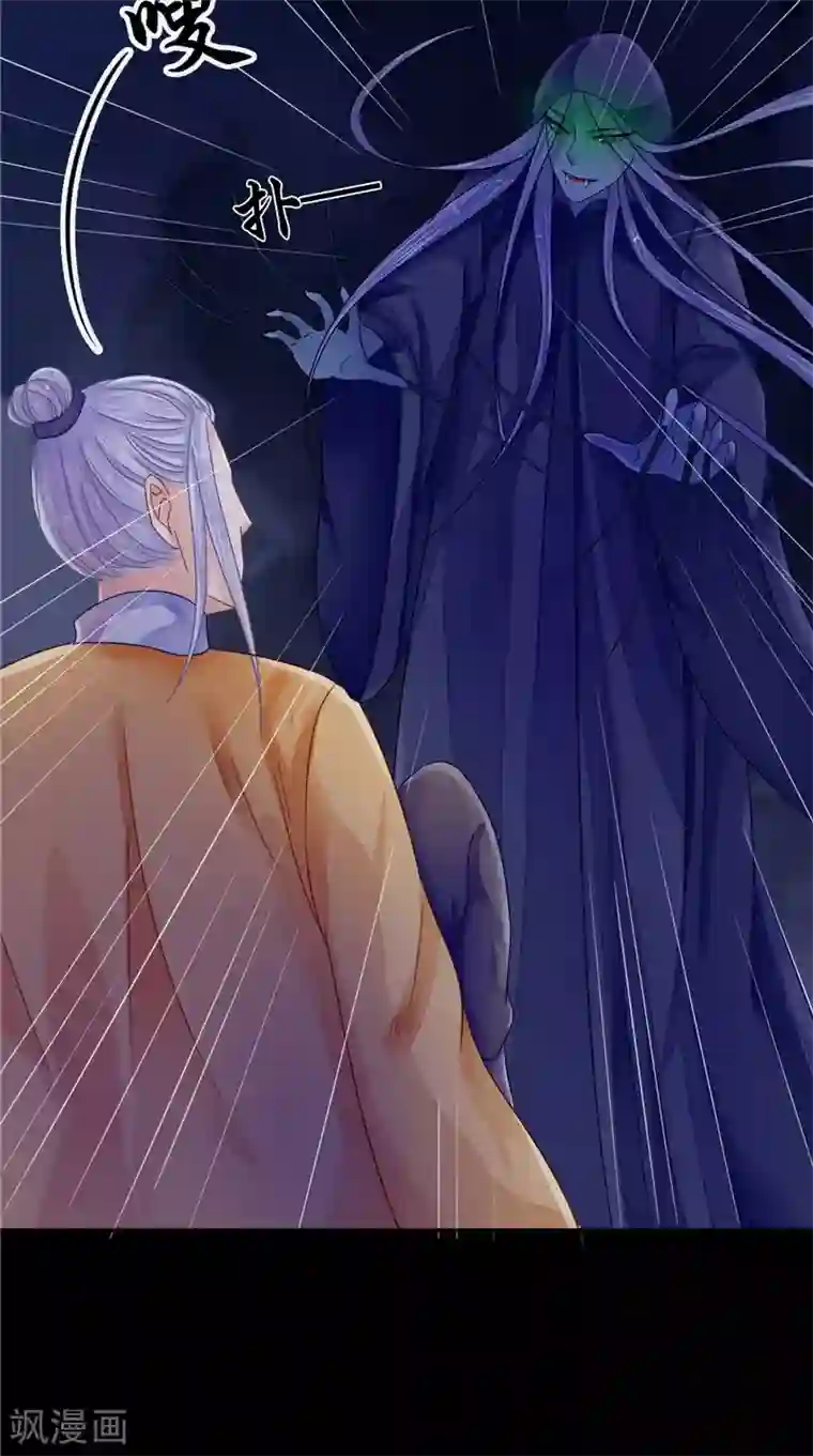 我的夫君是冥王第10话 怨气增强