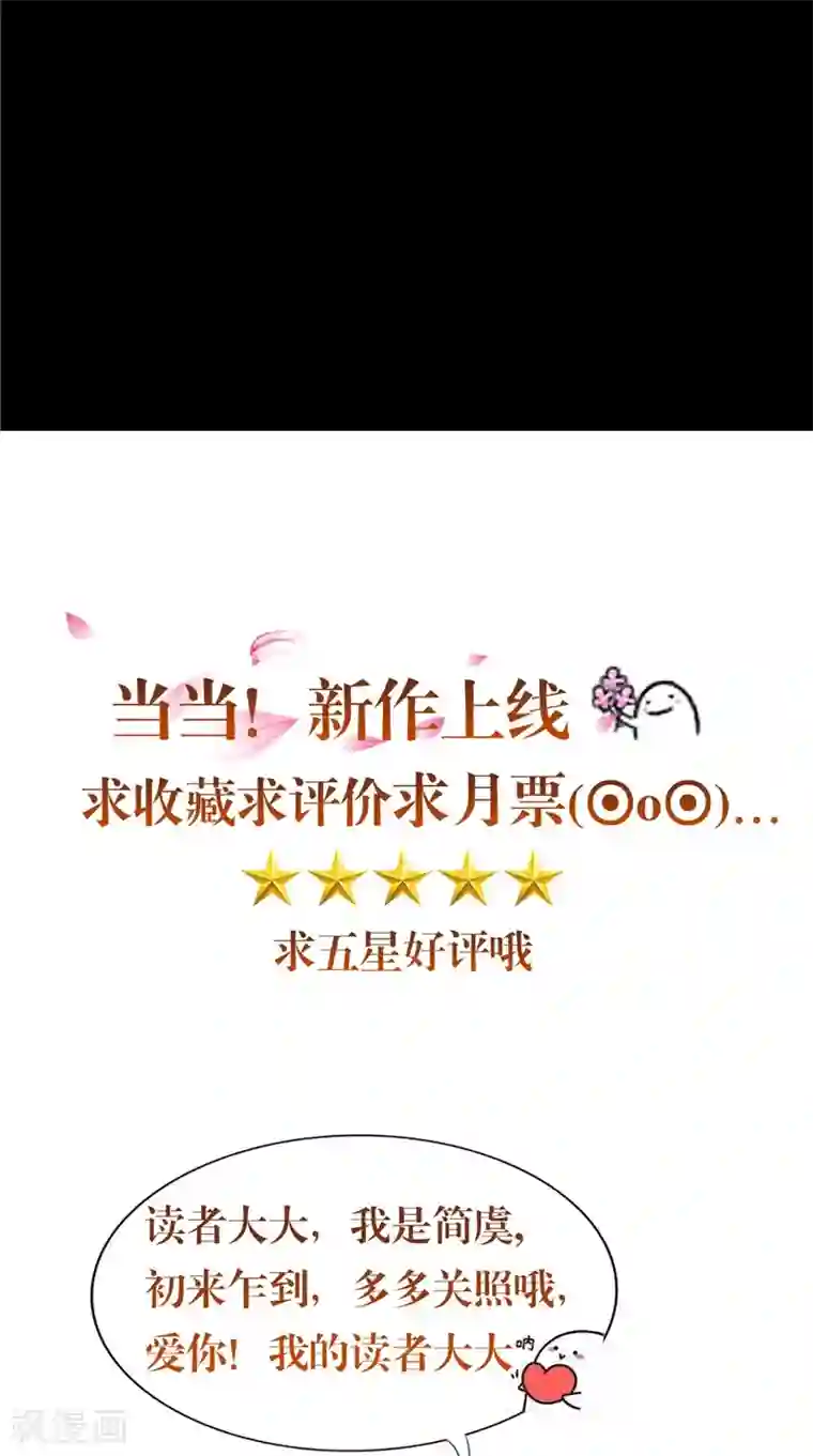 我的夫君是冥王第10话 怨气增强