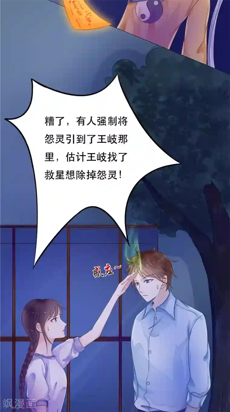 我的夫君是冥王第10话 怨气增强