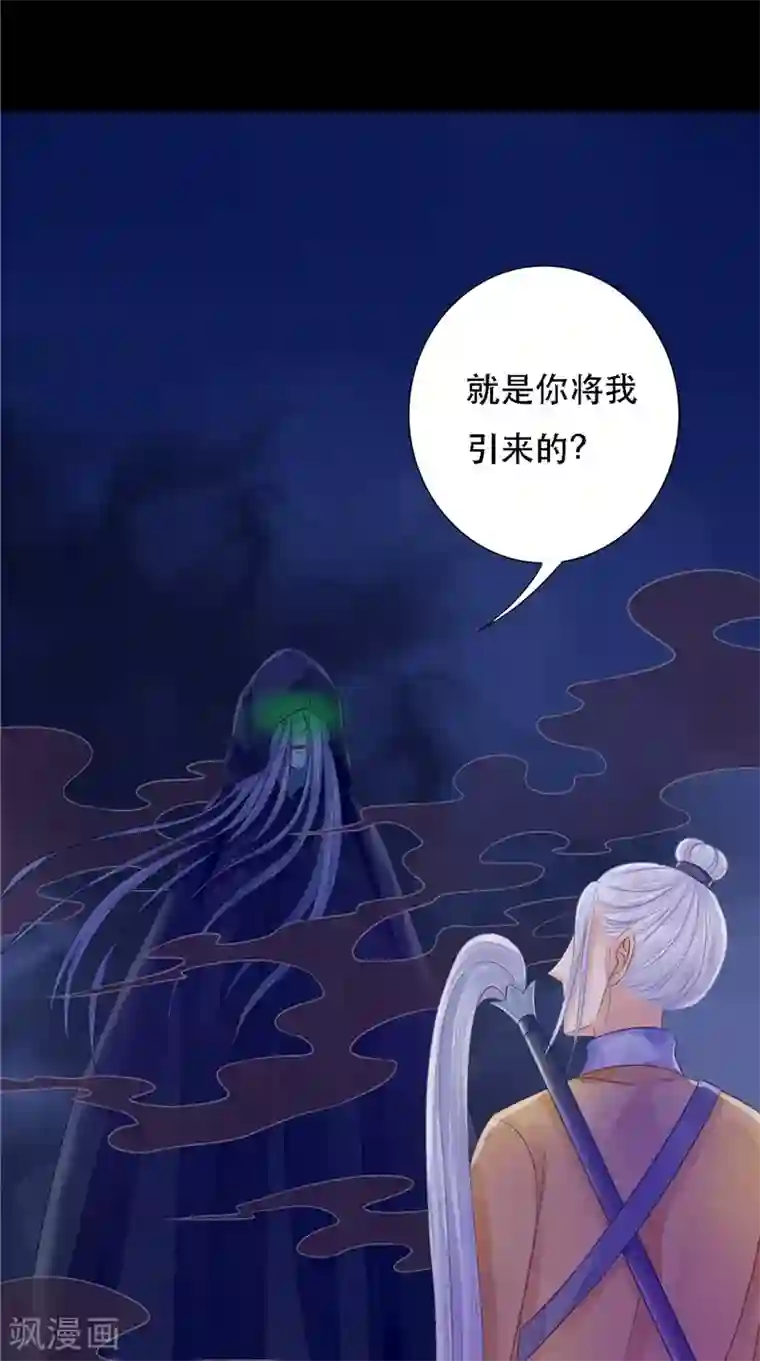 我的夫君是冥王第10话 怨气增强