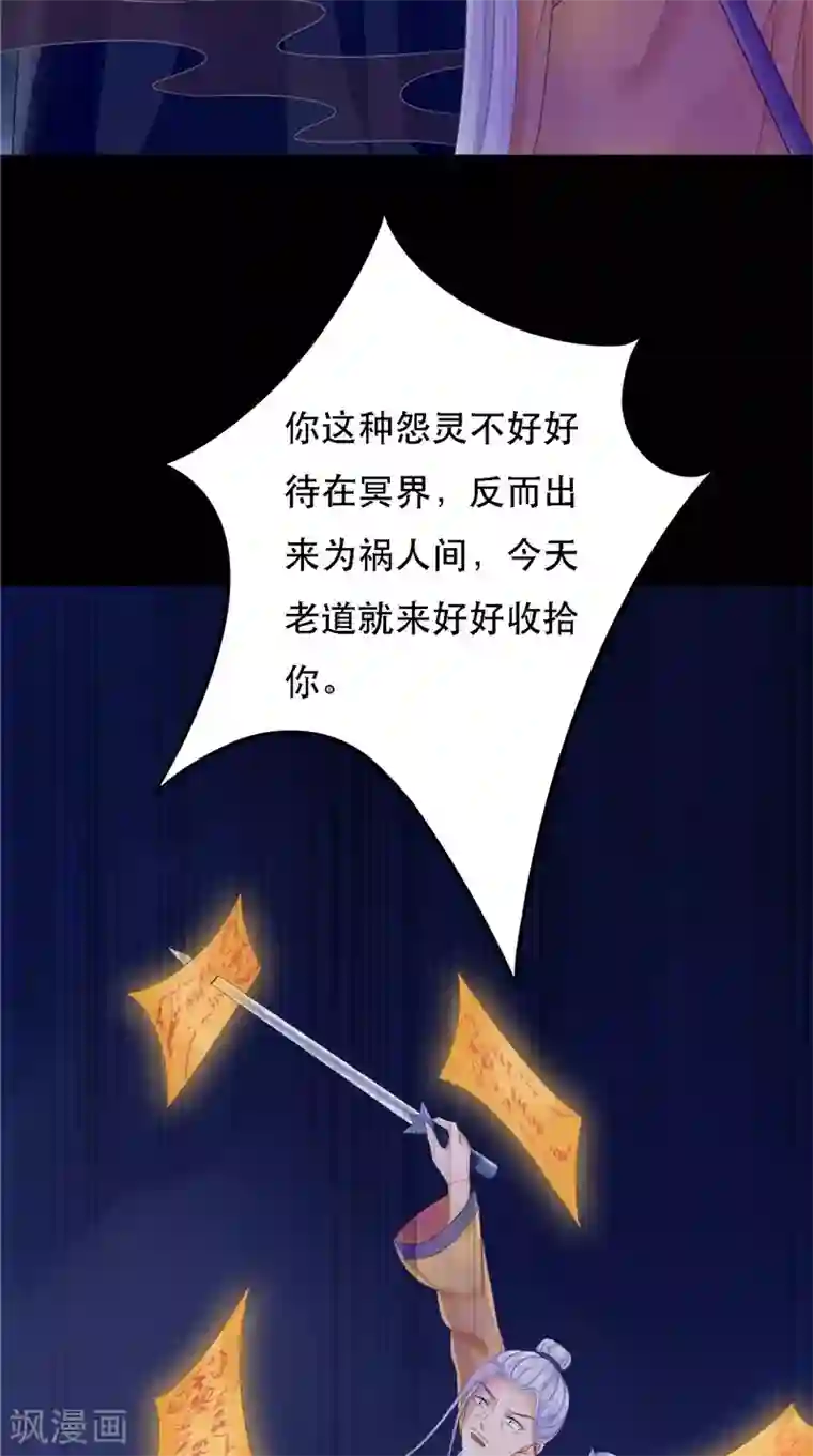 我的夫君是冥王第10话 怨气增强