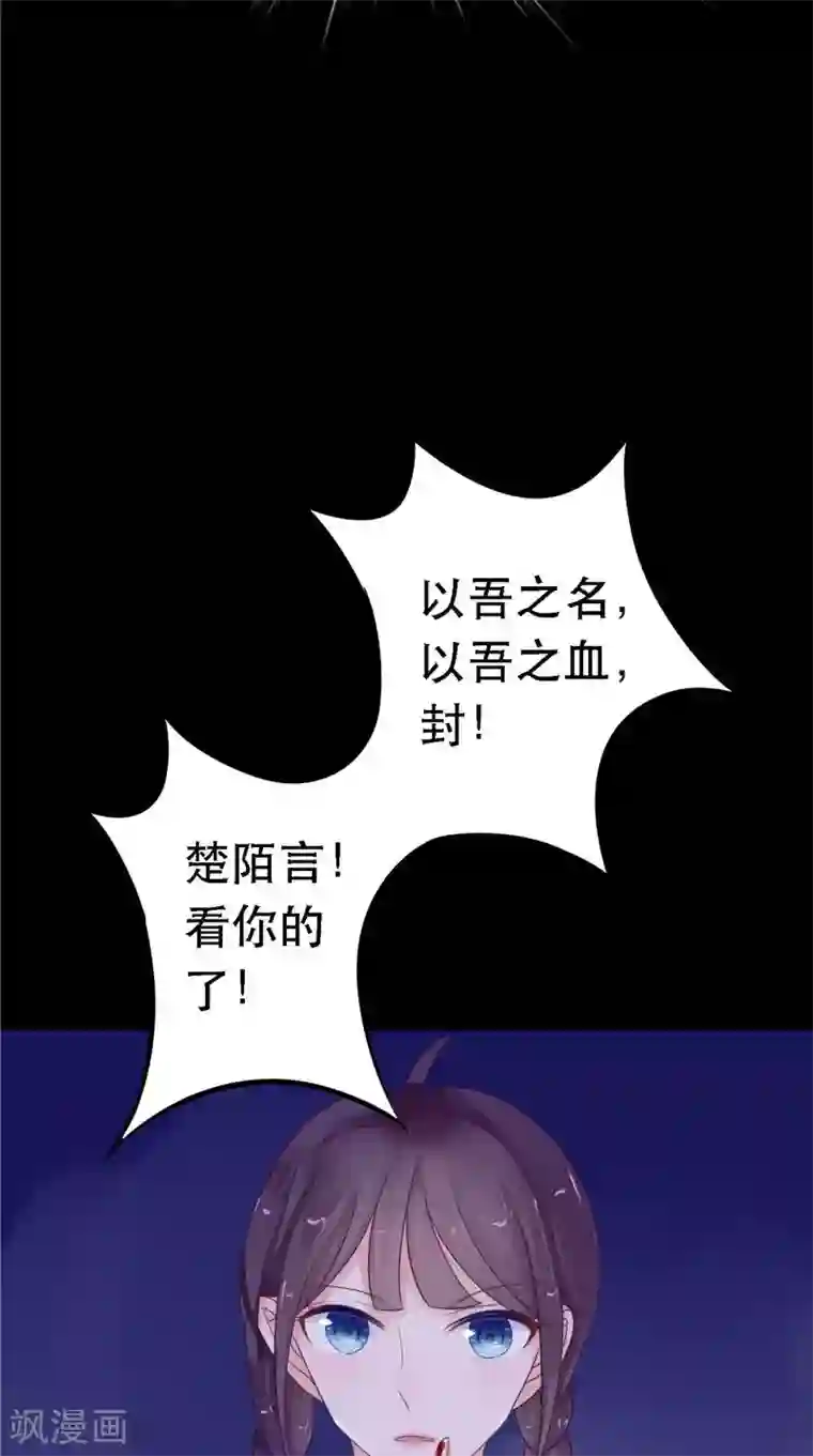 我的夫君是冥王第11话 你觉得他是傀儡吗