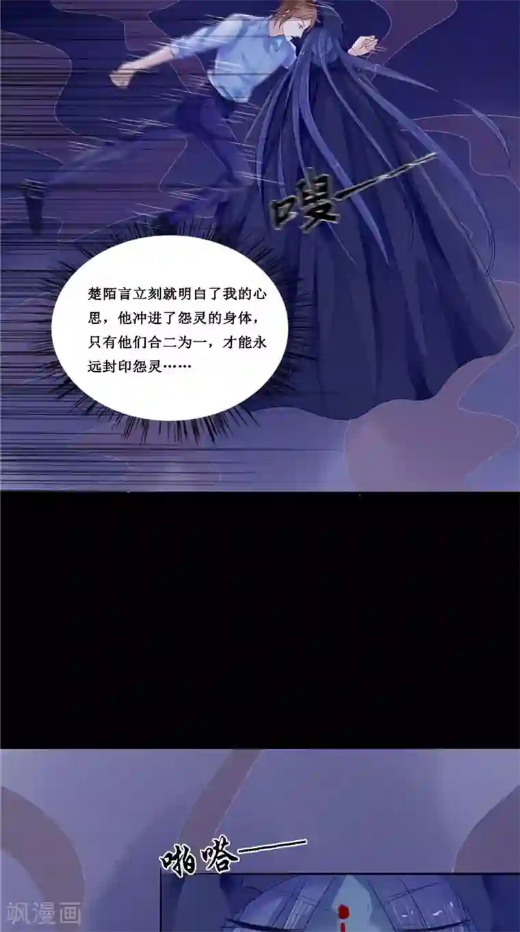 我的夫君是冥王第11话 你觉得他是傀儡吗