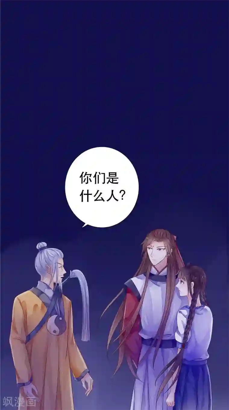 我的夫君是冥王第11话 你觉得他是傀儡吗