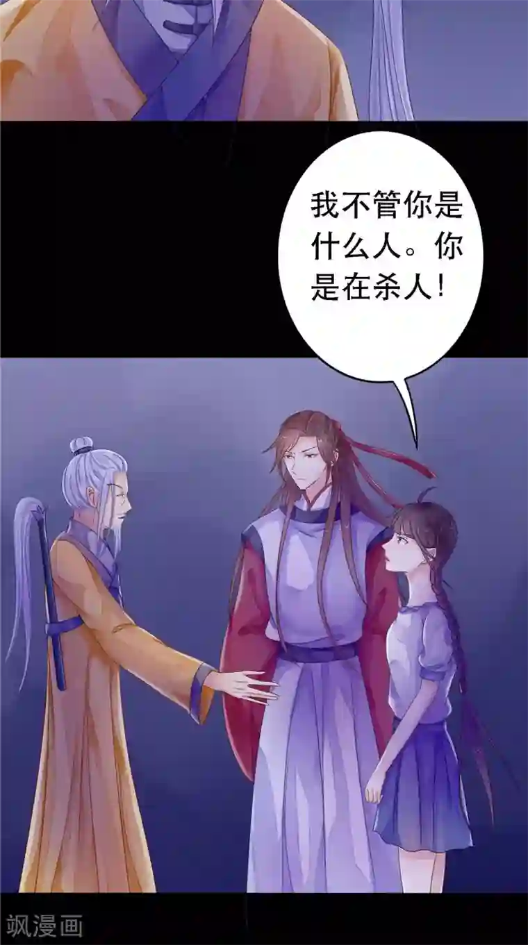 我的夫君是冥王第11话 你觉得他是傀儡吗