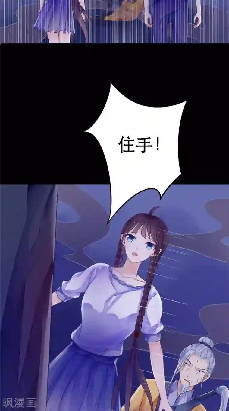 我的夫君是冥王第11话 你觉得他是傀儡吗