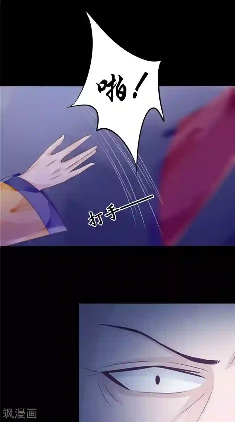 我的夫君是冥王第11话 你觉得他是傀儡吗