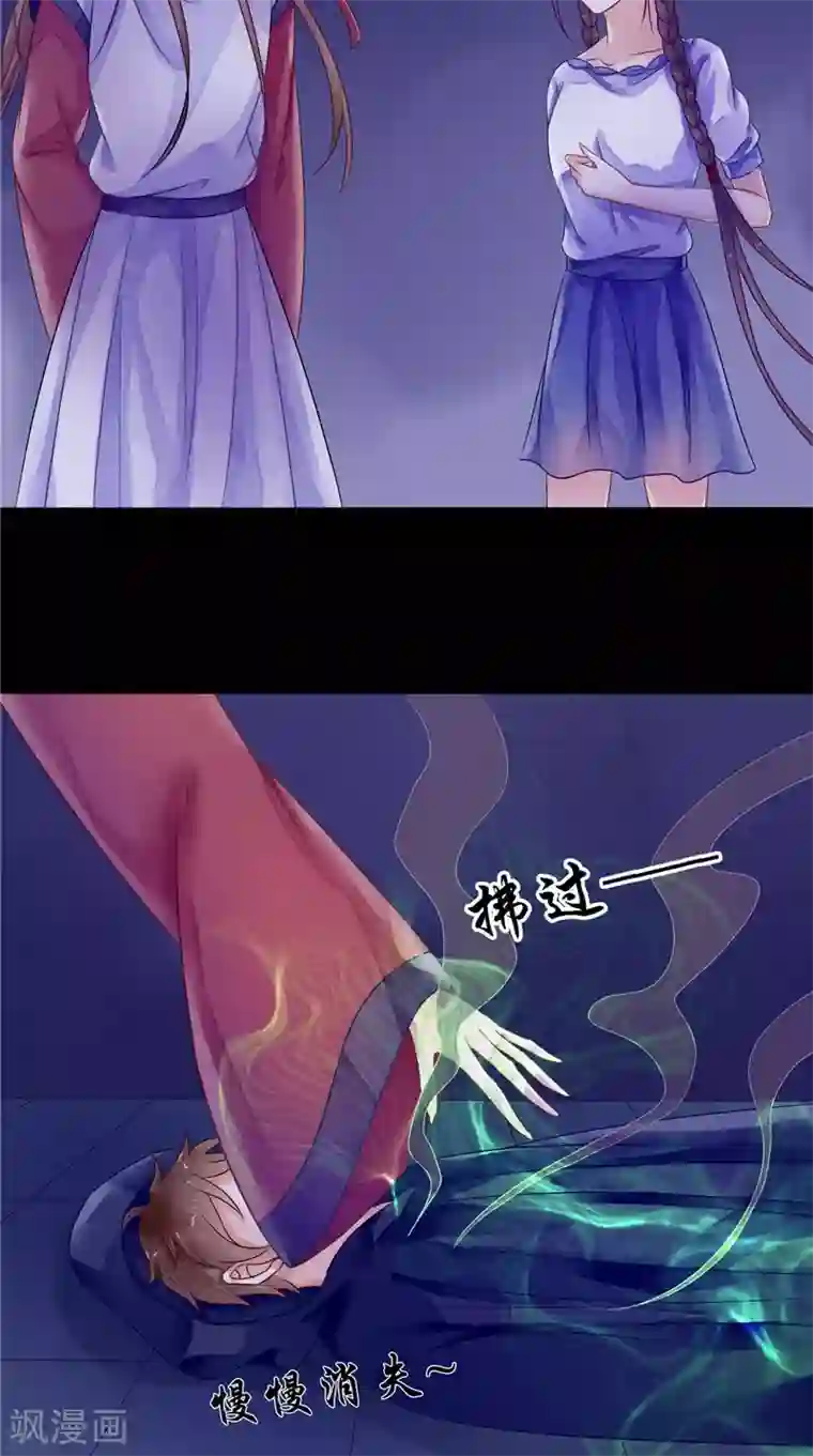 我的夫君是冥王第11话 你觉得他是傀儡吗