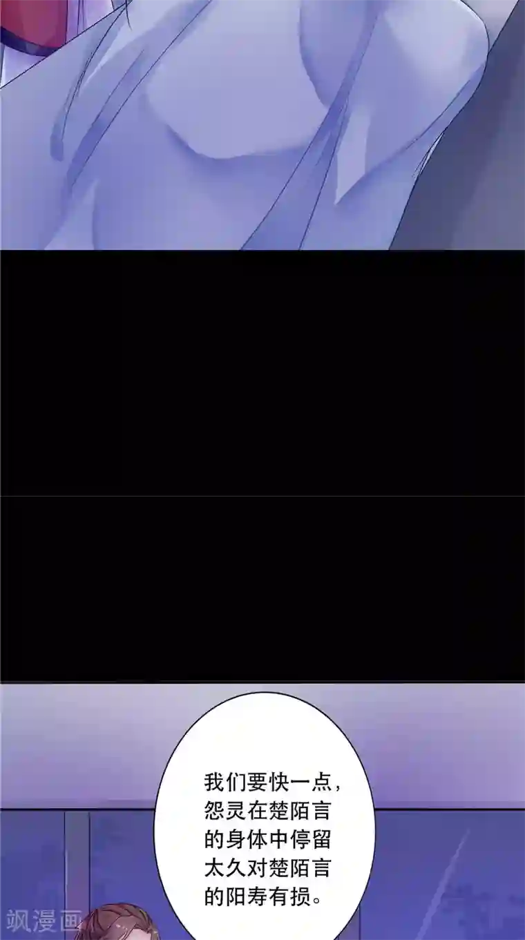 我的夫君是冥王第11话 你觉得他是傀儡吗