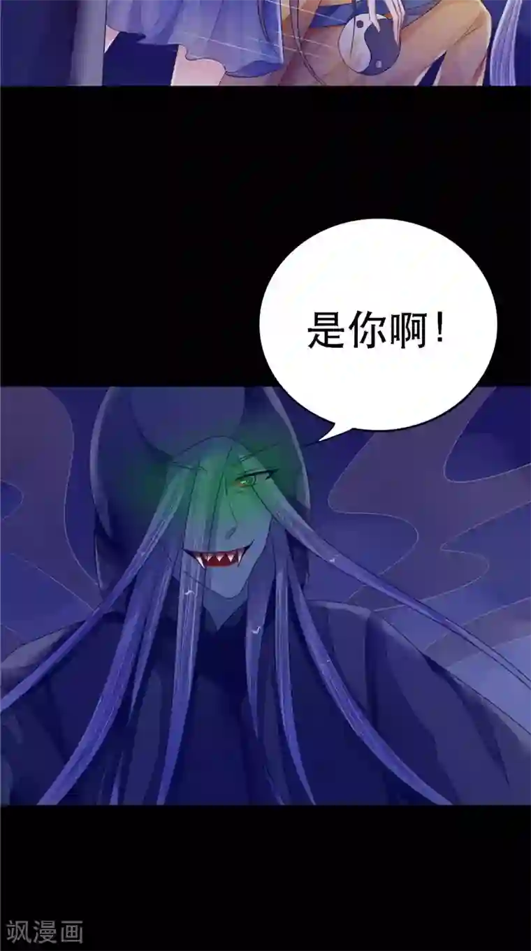 我的夫君是冥王第11话 你觉得他是傀儡吗