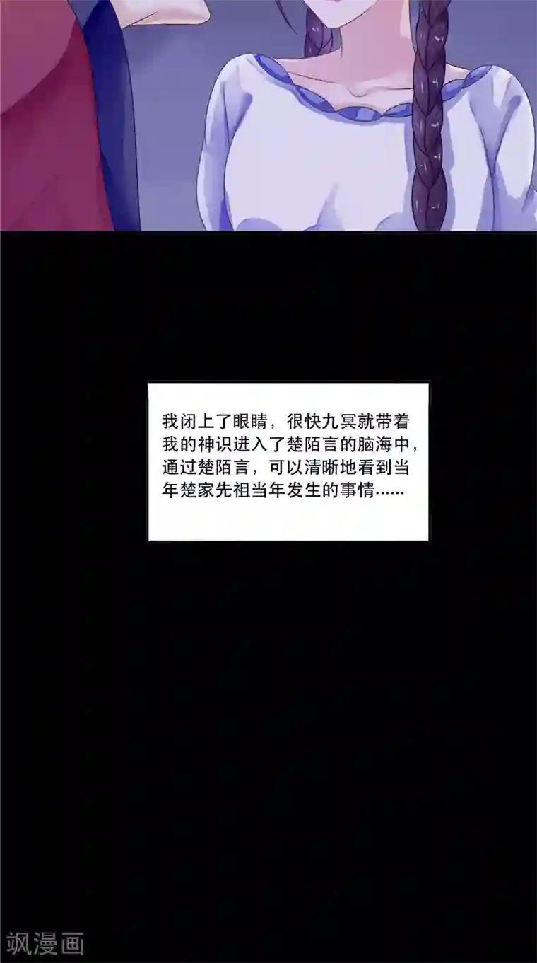我的夫君是冥王第11话 你觉得他是傀儡吗