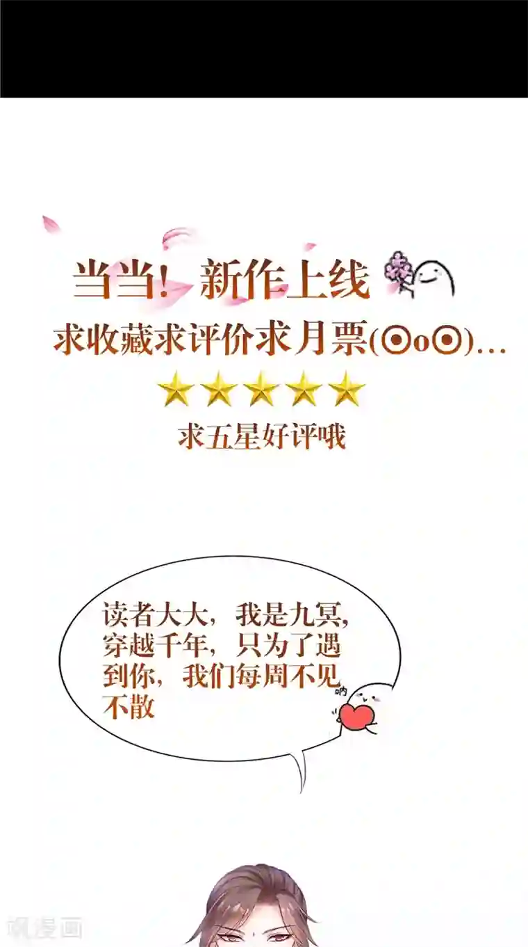 我的夫君是冥王第11话 你觉得他是傀儡吗