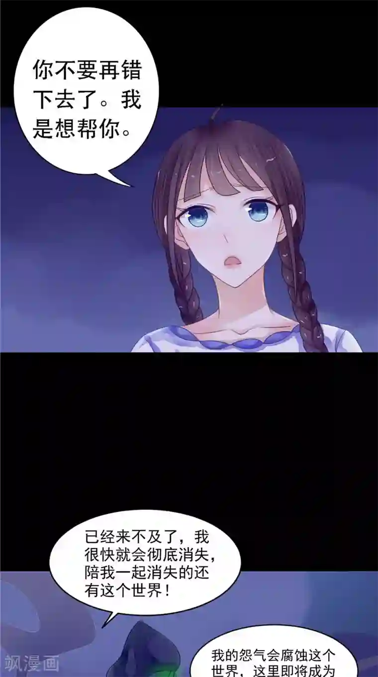 我的夫君是冥王第11话 你觉得他是傀儡吗