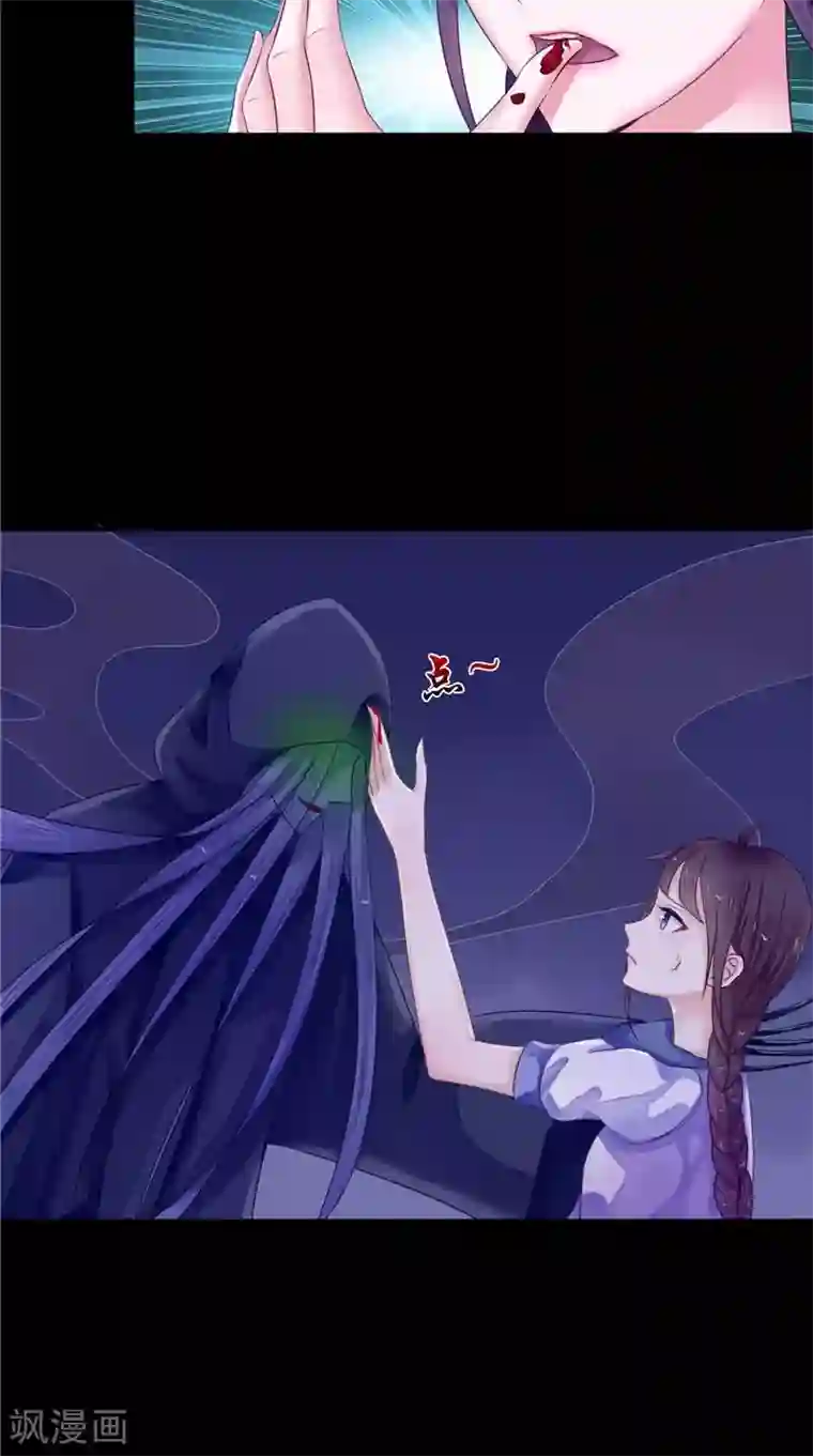 我的夫君是冥王第11话 你觉得他是傀儡吗