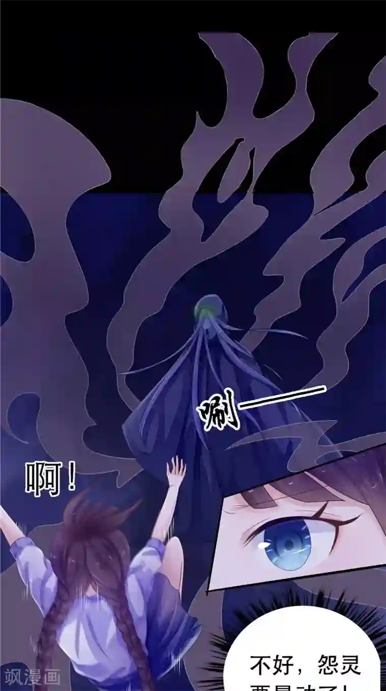 我的夫君是冥王第11话 你觉得他是傀儡吗