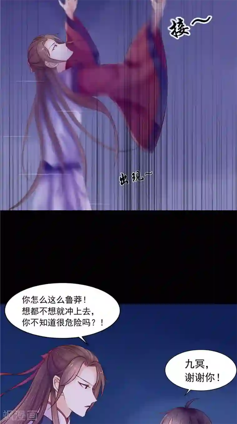 我的夫君是冥王第11话 你觉得他是傀儡吗