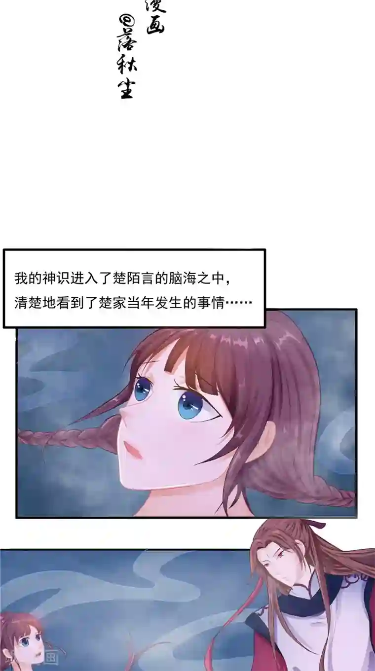 我的夫君是冥王第12话 痛苦的记忆