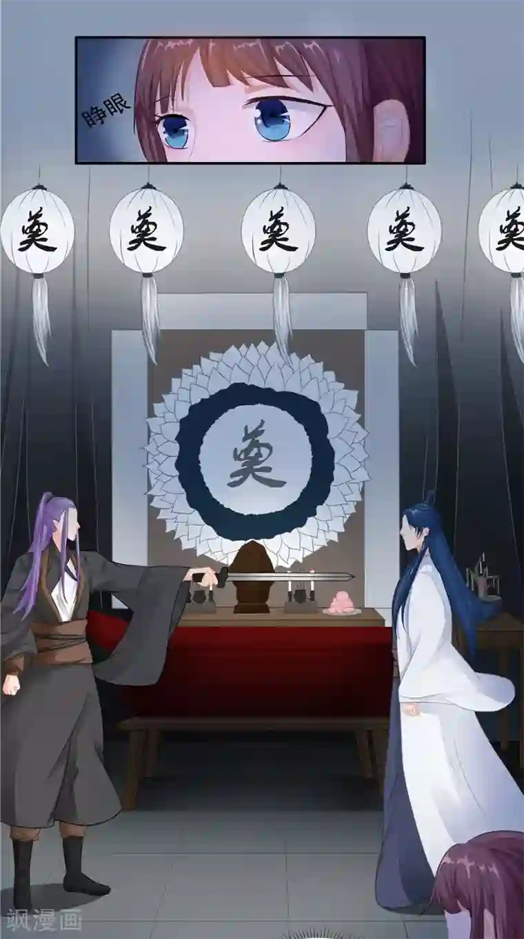 我的夫君是冥王第12话 痛苦的记忆