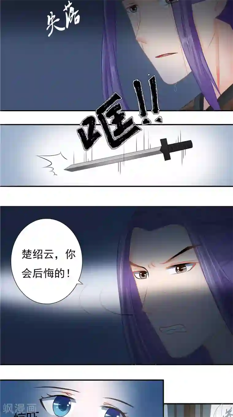 我的夫君是冥王第12话 痛苦的记忆