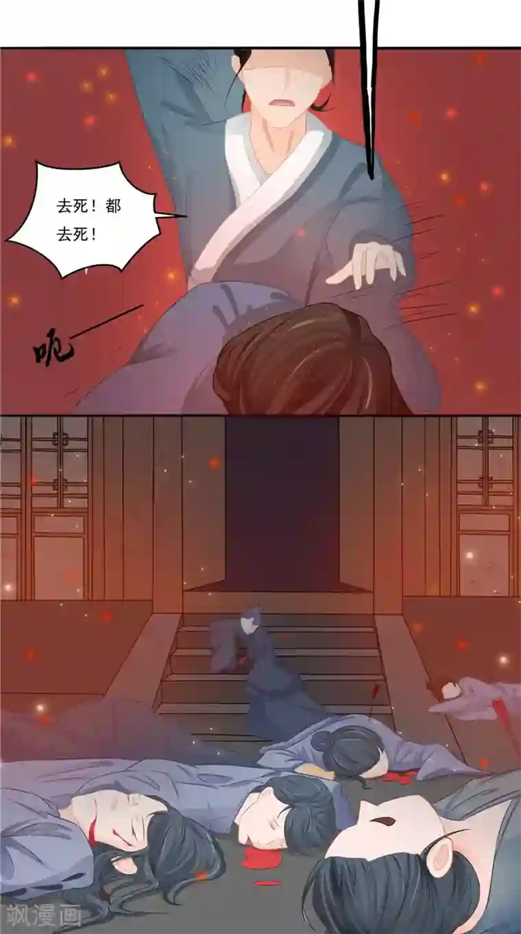 我的夫君是冥王第12话 痛苦的记忆