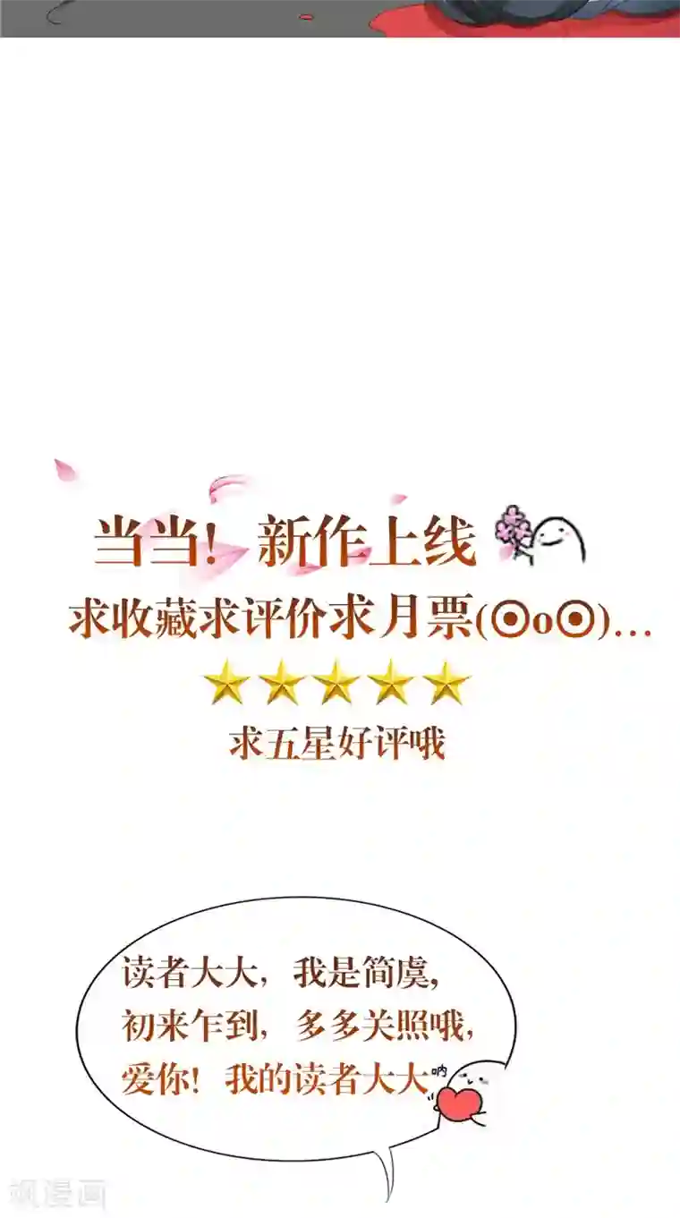 我的夫君是冥王第12话 痛苦的记忆