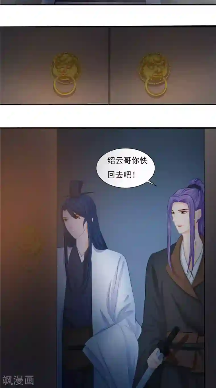 我的夫君是冥王第12话 痛苦的记忆