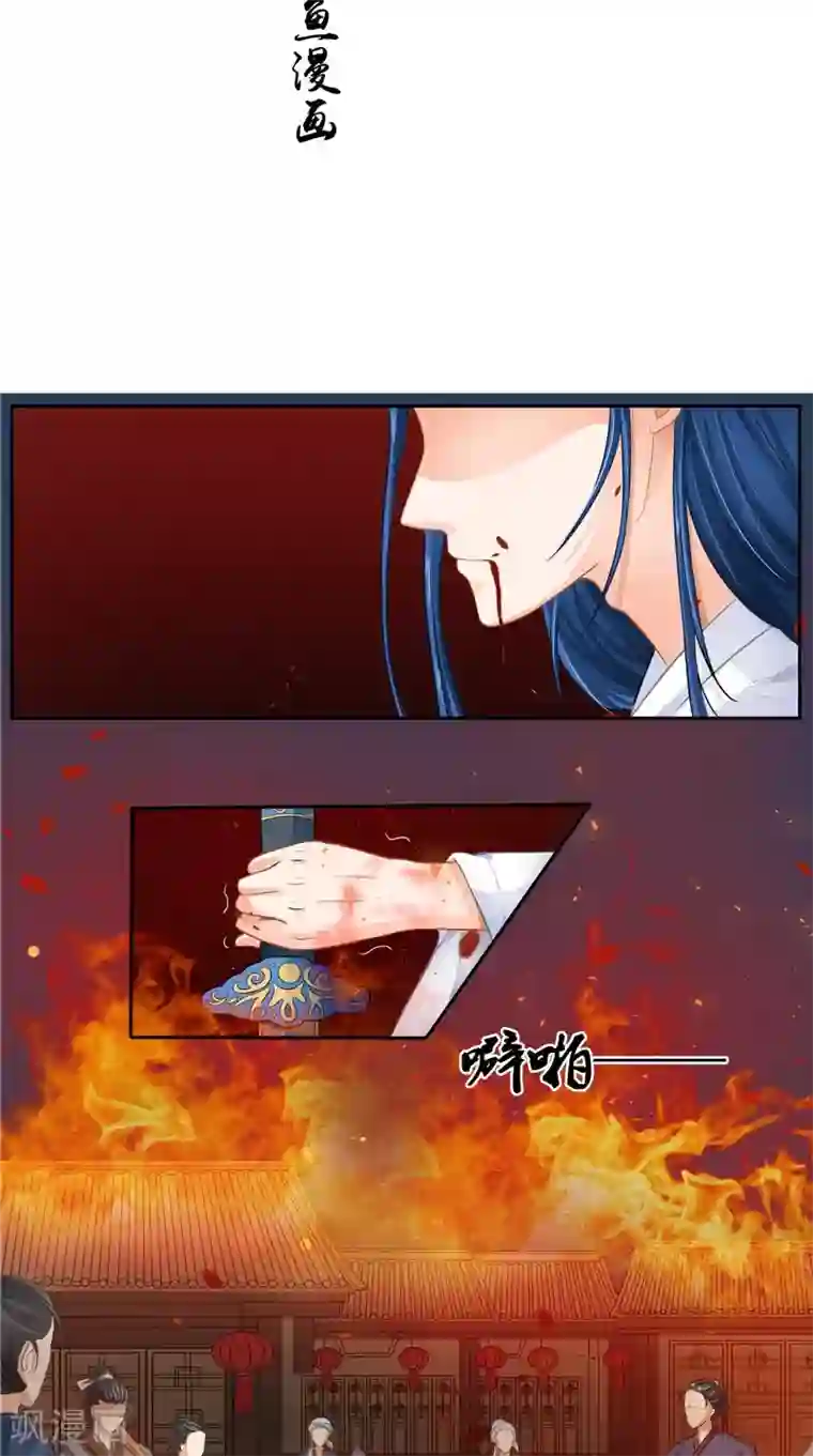 我的夫君是冥王第13话 铸成大错