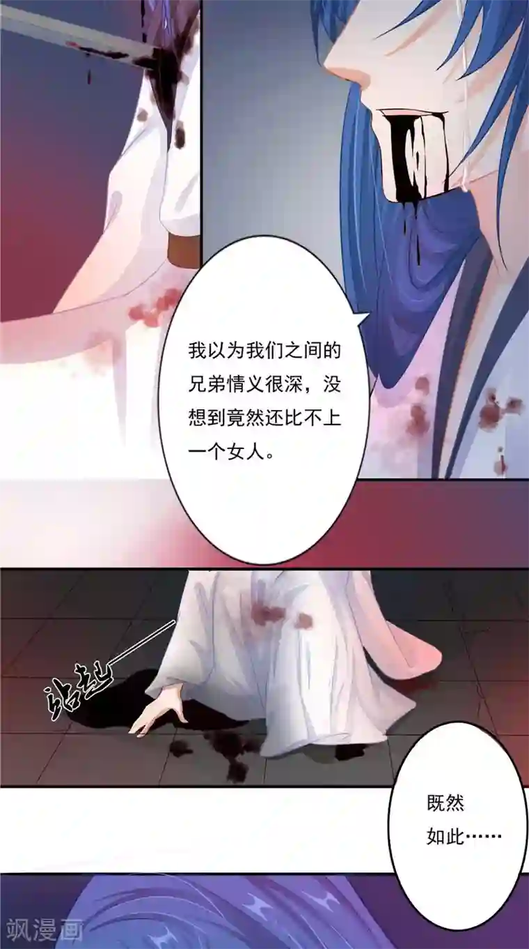 我的夫君是冥王第13话 铸成大错