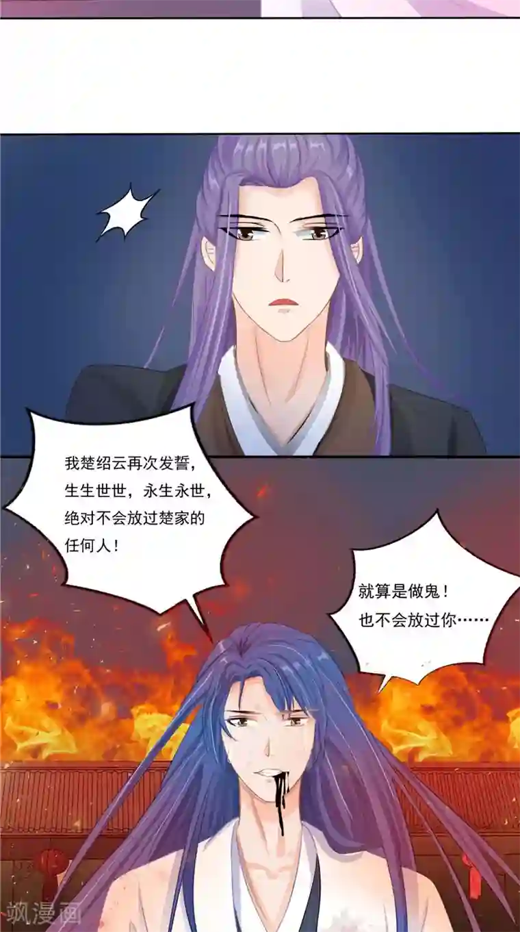 我的夫君是冥王第13话 铸成大错