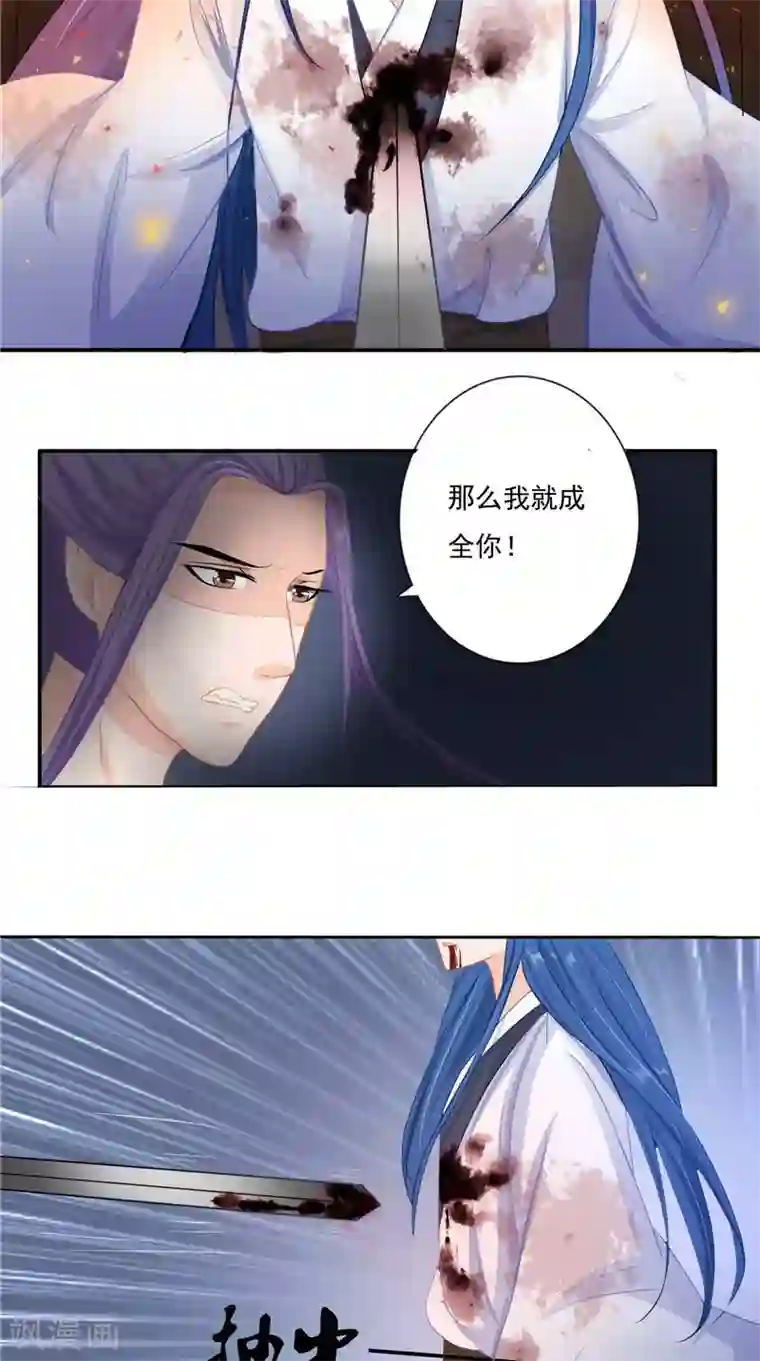 我的夫君是冥王第13话 铸成大错