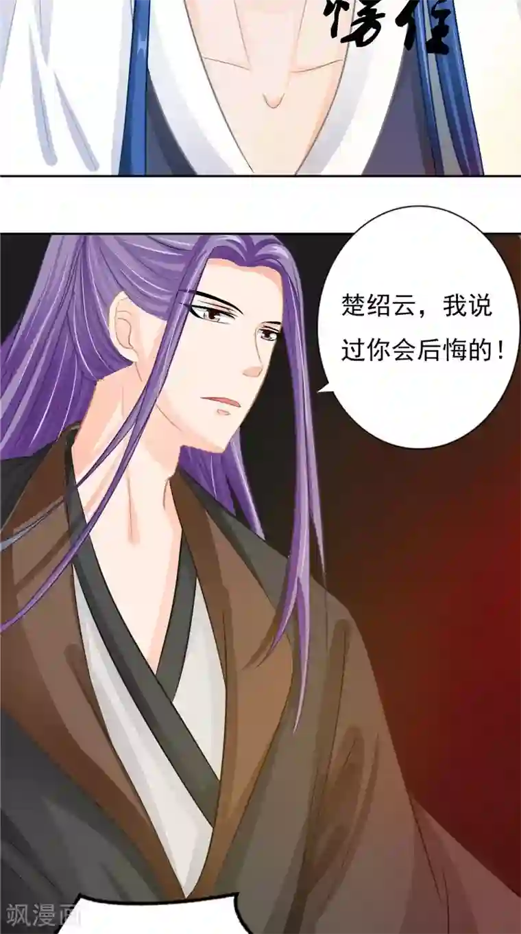 我的夫君是冥王第13话 铸成大错