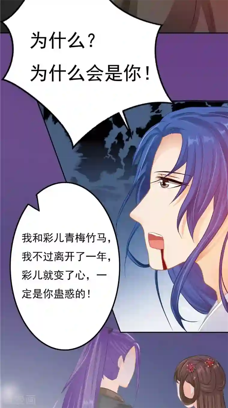 我的夫君是冥王第13话 铸成大错