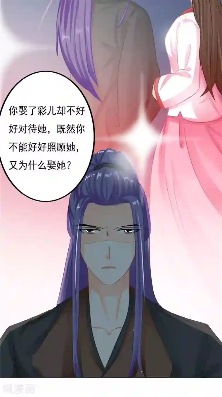 我的夫君是冥王第13话 铸成大错