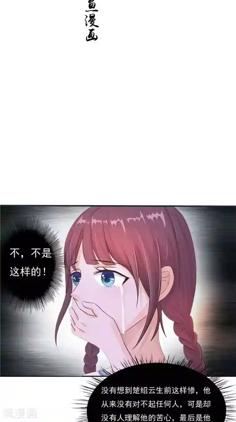 我的夫君是冥王第14话 我想帮他