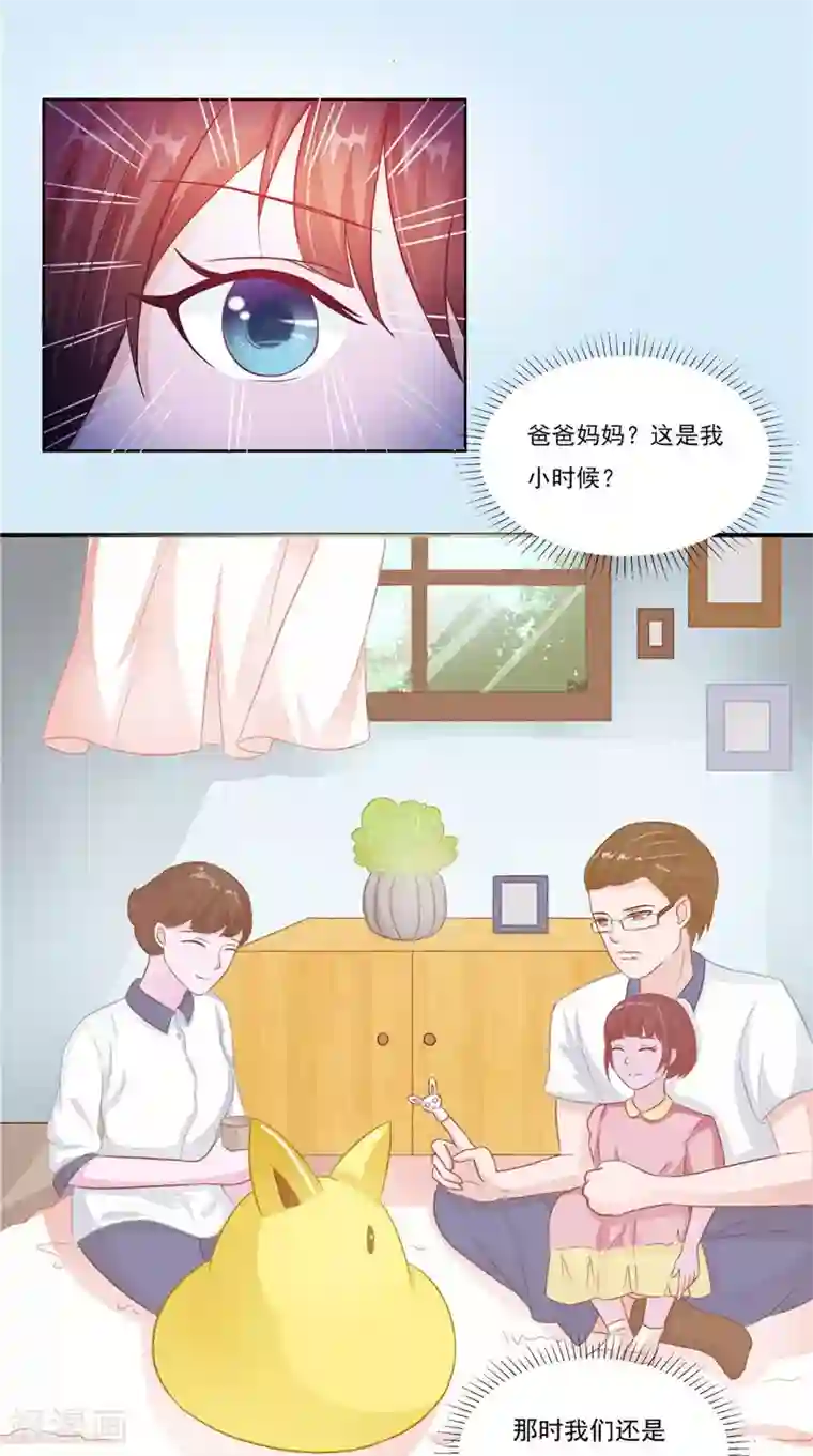 我的夫君是冥王第14话 我想帮他